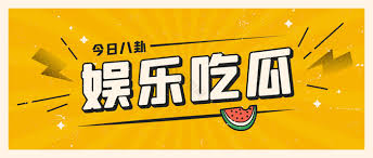 黑料不 - 黑料不打烊最新爆料合集_全网热门黑料事件真相揭秘与深度解析